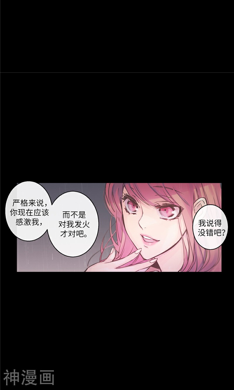致命之吻韩漫全集-第32话 不是刻意躲着你无删减无遮挡章节图片 